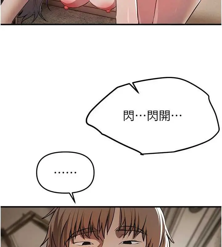 漫画《Beautiful Days》第52话第136张图