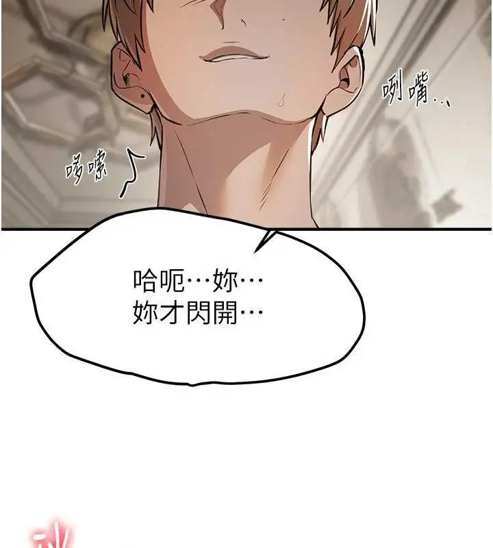 漫画《Beautiful Days》第52话第137张图