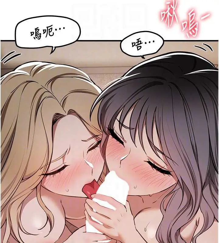漫画《Beautiful Days》第52话第139张图