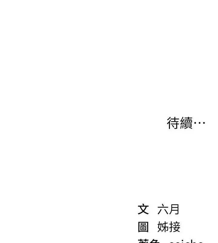 漫画《Beautiful Days》第52话第144张图