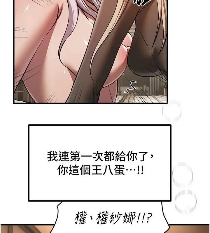 漫画《Beautiful Days》第52话第15张图