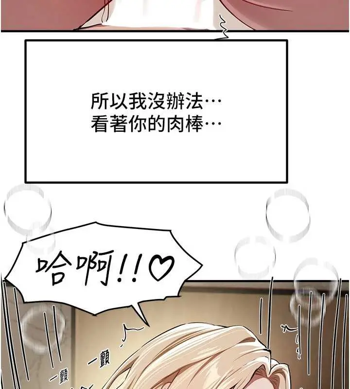 漫画《Beautiful Days》第52话第19张图