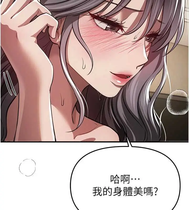漫画《Beautiful Days》第52话第2张图