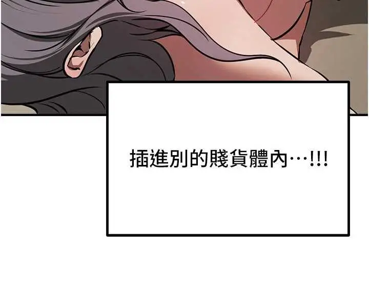 漫画《Beautiful Days》第52话第21张图