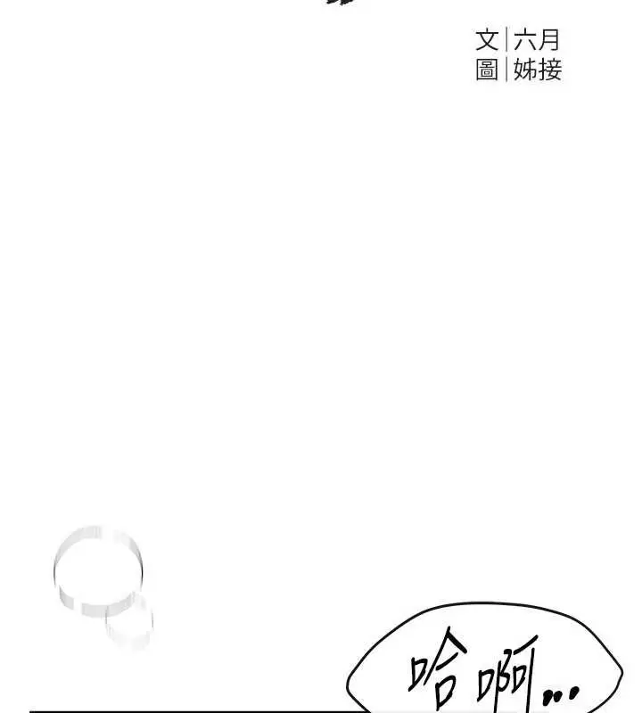 漫画《Beautiful Days》第52话第23张图