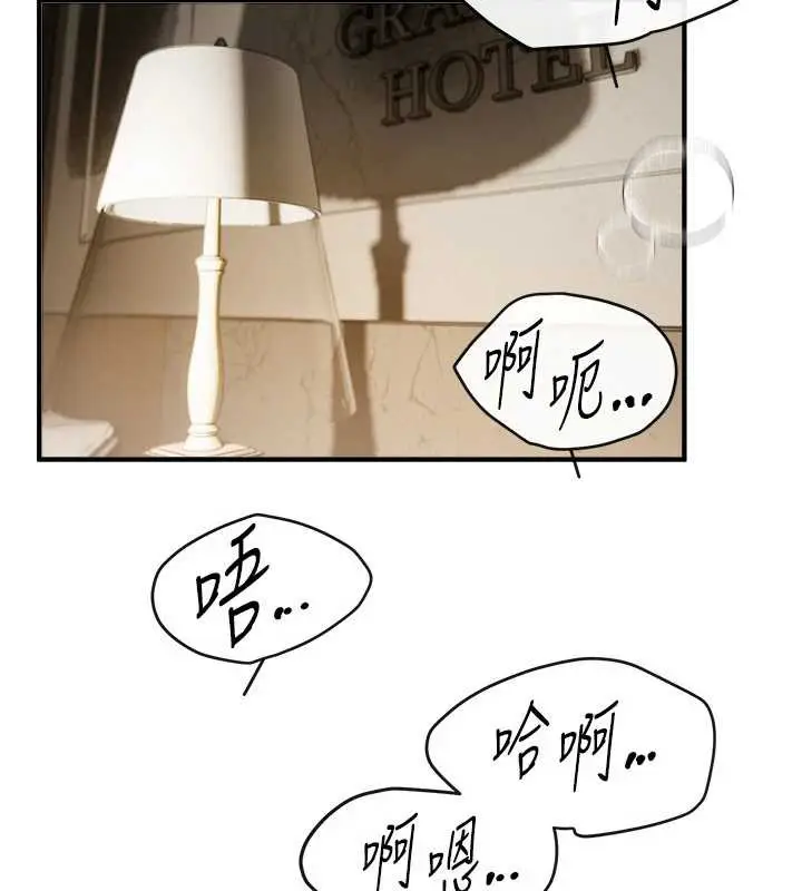漫画《Beautiful Days》第52话第24张图