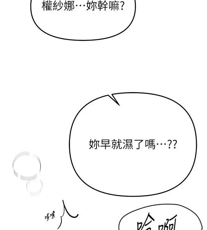 漫画《Beautiful Days》第52话第26张图