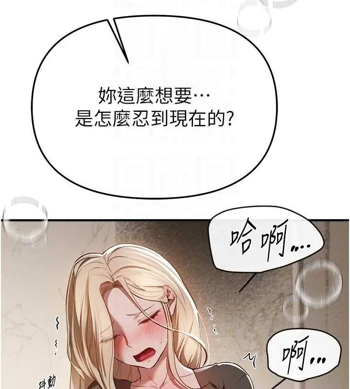 漫画《Beautiful Days》第52话第29张图