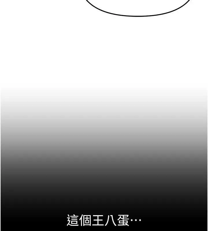 漫画《Beautiful Days》第52话第3张图