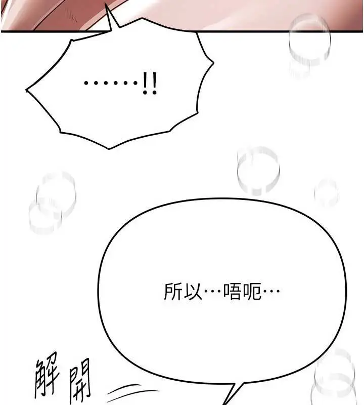 漫画《Beautiful Days》第52话第34张图