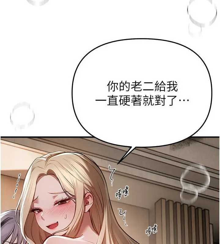 漫画《Beautiful Days》第52话第36张图