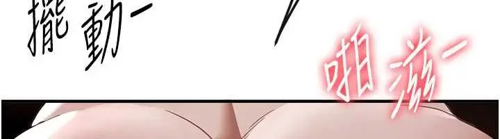 漫画《Beautiful Days》第52话第39张图