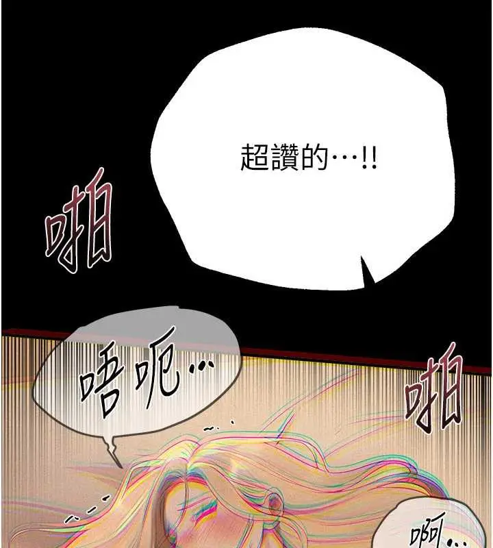漫画《Beautiful Days》第52话第4张图