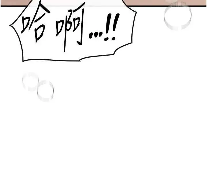 漫画《Beautiful Days》第52话第41张图
