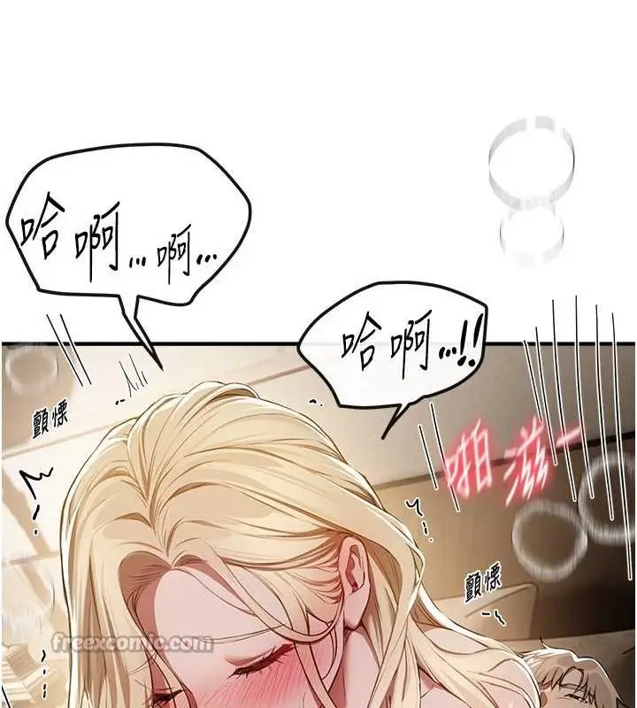 漫画《Beautiful Days》第52话第42张图