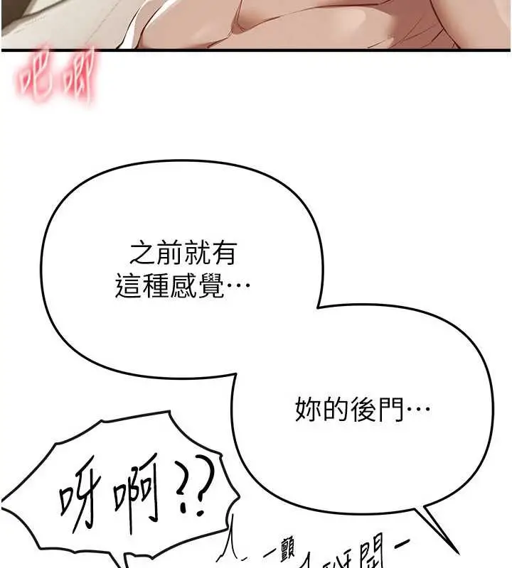 漫画《Beautiful Days》第52话第45张图