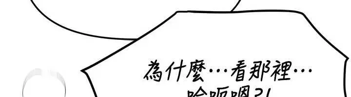 漫画《Beautiful Days》第52话第47张图