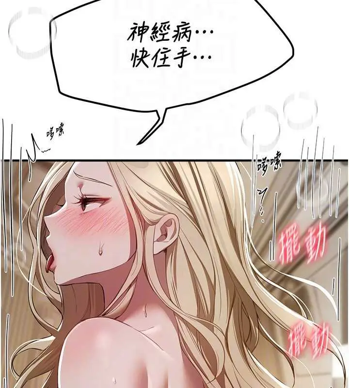 漫画《Beautiful Days》第52话第50张图