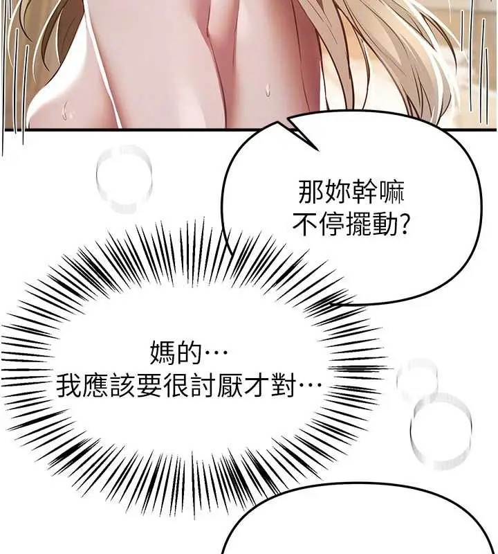漫画《Beautiful Days》第52话第51张图