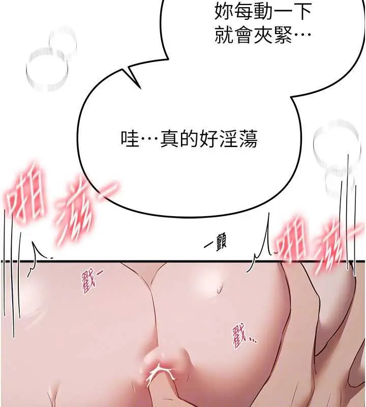 漫画《Beautiful Days》第52话第52张图