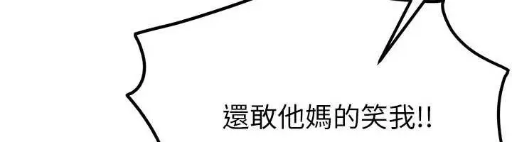 漫画《Beautiful Days》第52话第59张图