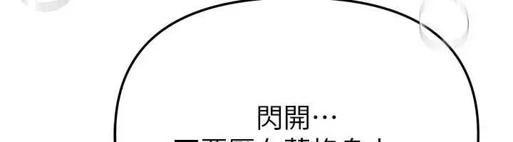 漫画《Beautiful Days》第52话第67张图