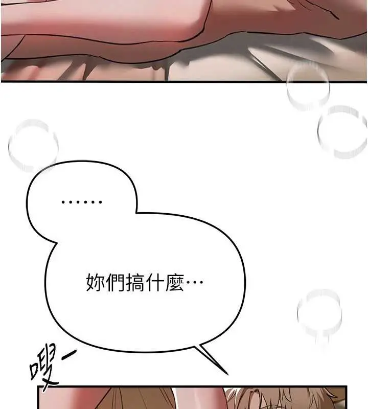 漫画《Beautiful Days》第52话第74张图