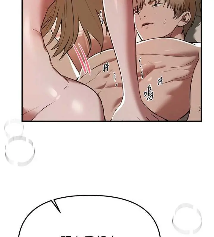 漫画《Beautiful Days》第52话第75张图