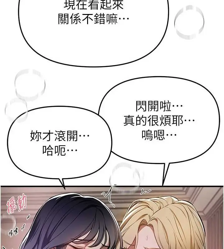 漫画《Beautiful Days》第52话第76张图