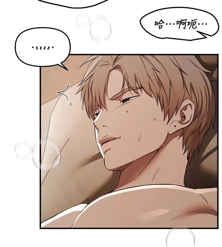 漫画《Beautiful Days》第52话第83张图