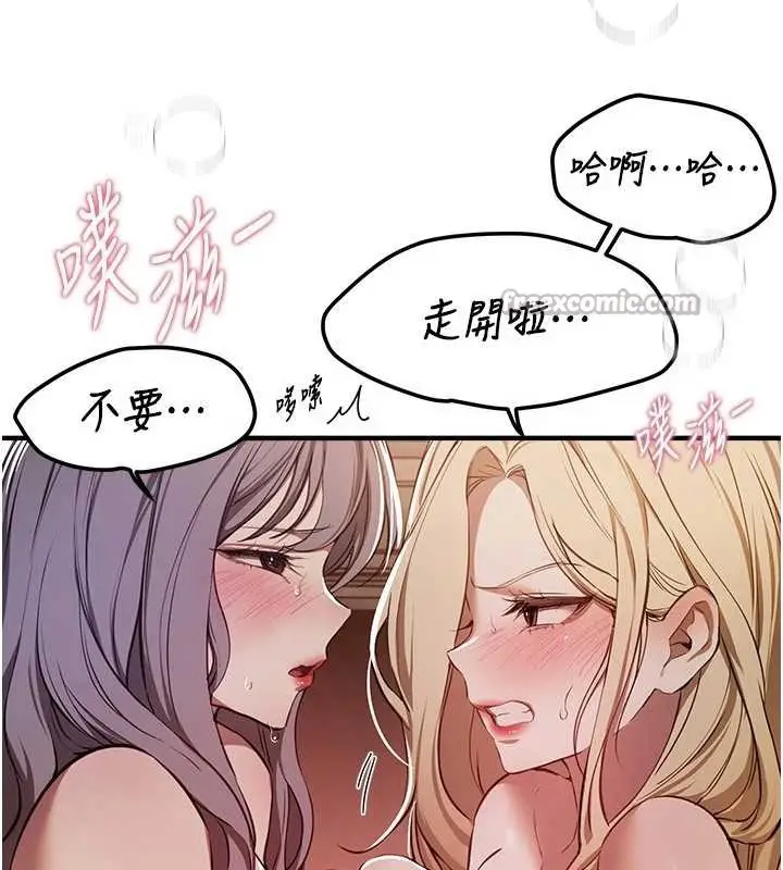 漫画《Beautiful Days》第52话第84张图