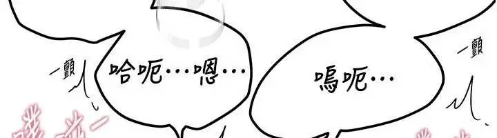 漫画《Beautiful Days》第52话第86张图
