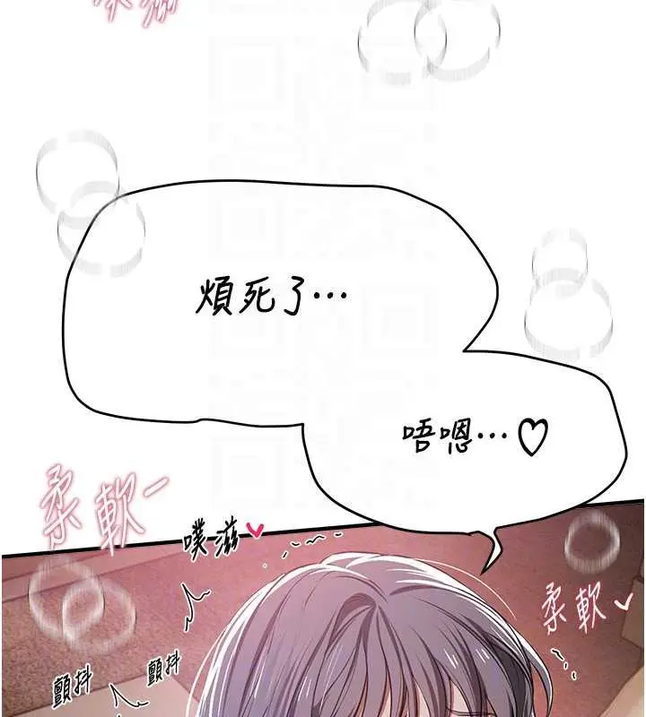 漫画《Beautiful Days》第52话第88张图