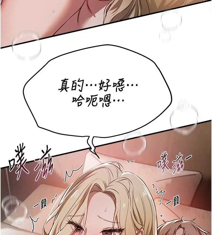 漫画《Beautiful Days》第52话第90张图