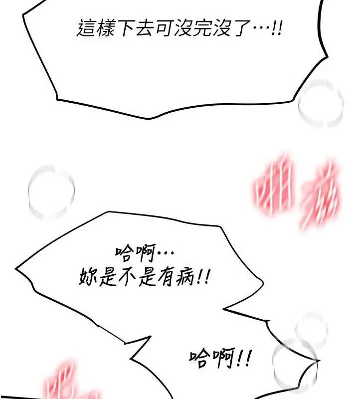 漫画《Beautiful Days》第53话第103张图