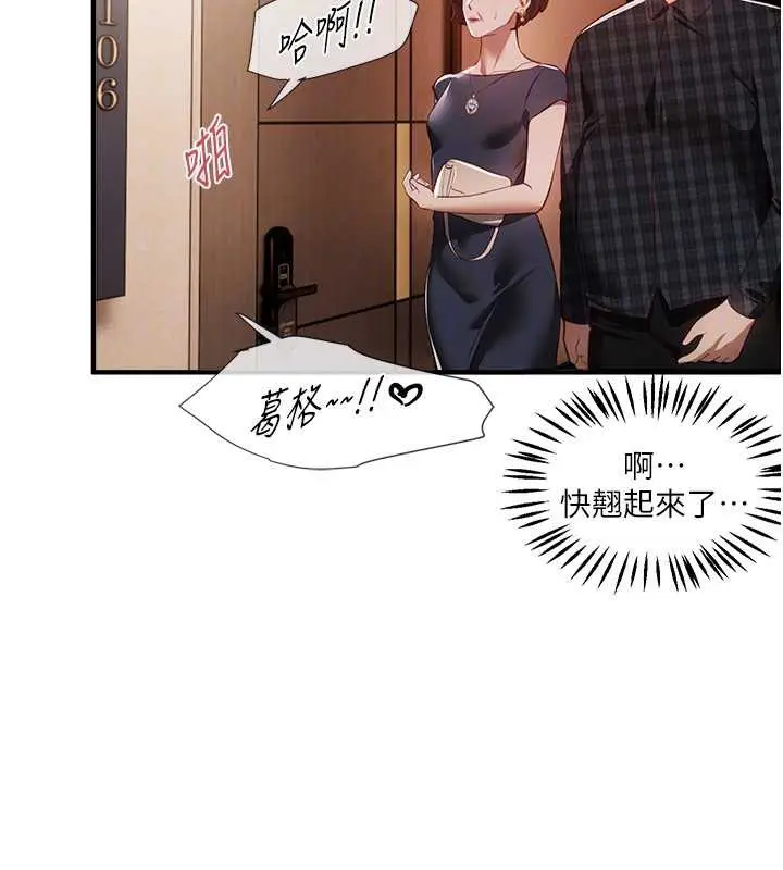 漫画《Beautiful Days》第53话第108张图