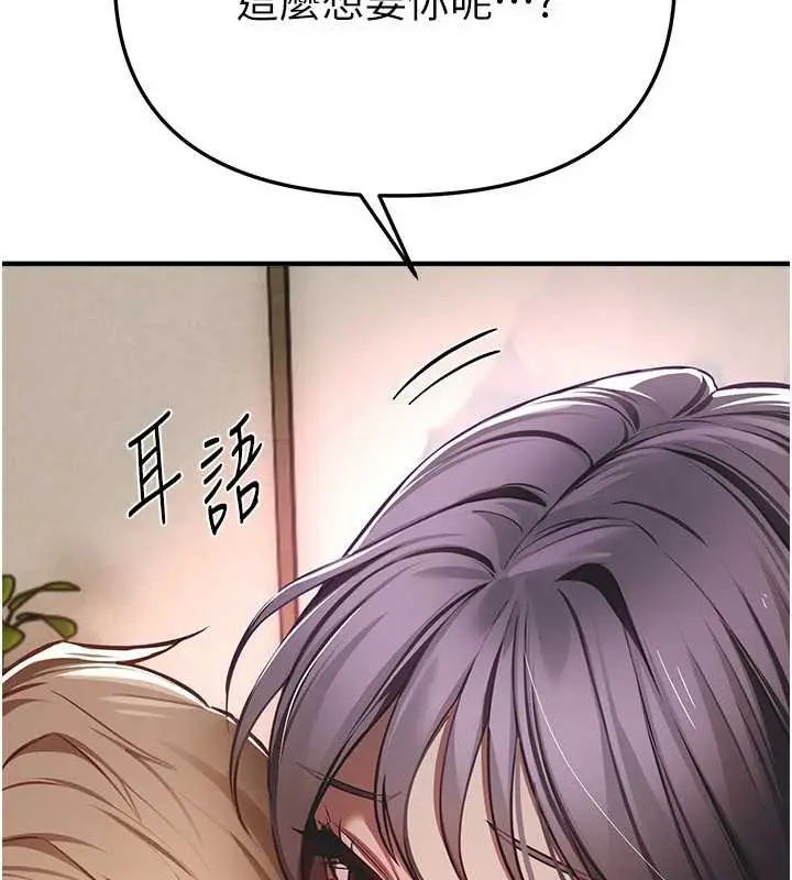 漫画《Beautiful Days》第53话第11张图