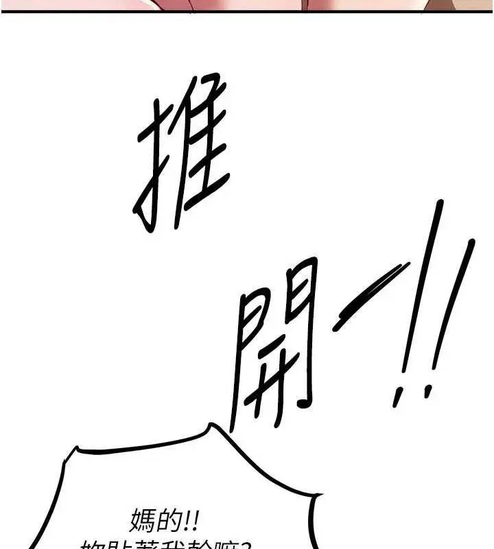 漫画《Beautiful Days》第53话第115张图
