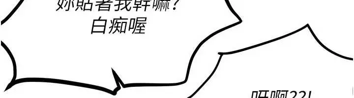 漫画《Beautiful Days》第53话第116张图