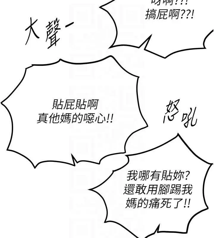 漫画《Beautiful Days》第53话第117张图
