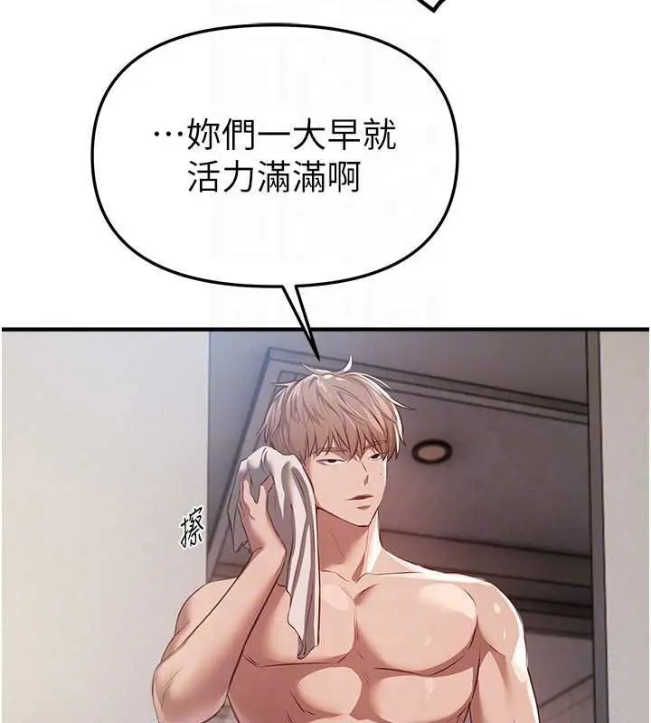 漫画《Beautiful Days》第53话第118张图