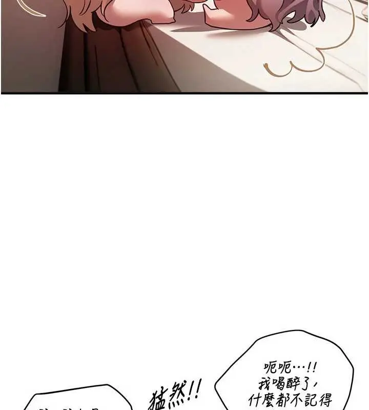 漫画《Beautiful Days》第53话第124张图