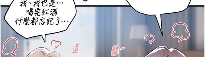 漫画《Beautiful Days》第53话第125张图