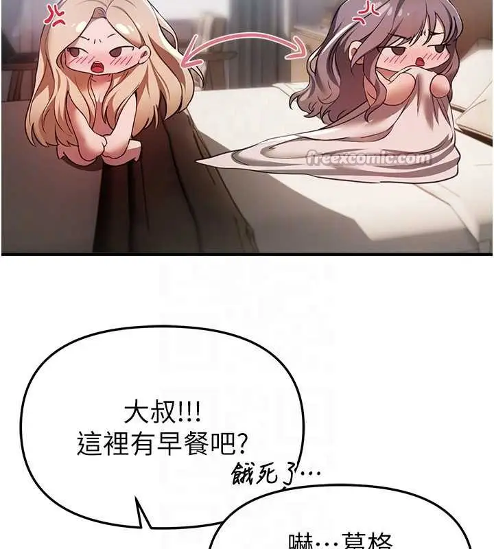 漫画《Beautiful Days》第53话第126张图