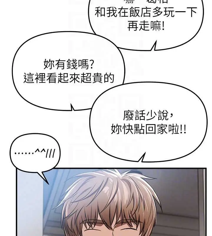 漫画《Beautiful Days》第53话第127张图
