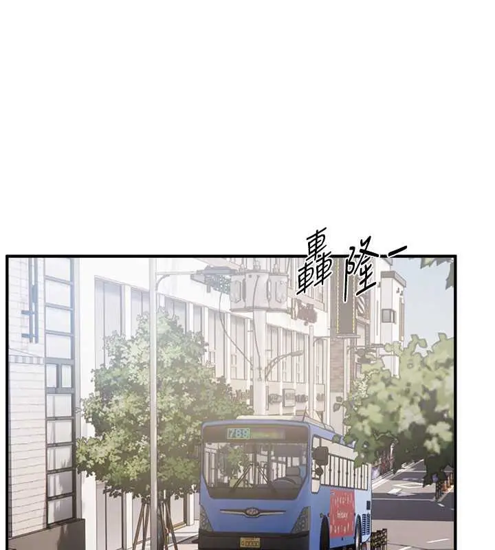 漫画《Beautiful Days》第53话第130张图