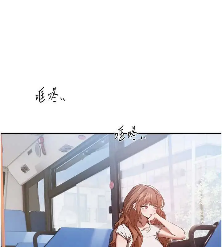 漫画《Beautiful Days》第53话第132张图