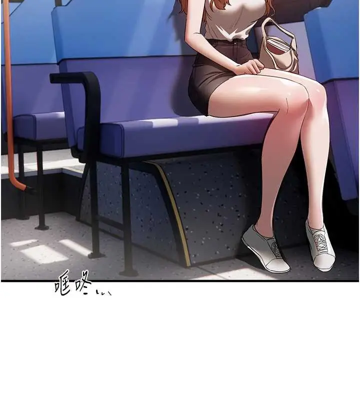 漫画《Beautiful Days》第53话第133张图