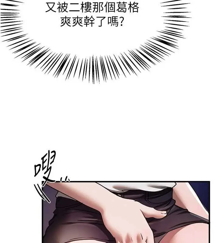 漫画《Beautiful Days》第53话第136张图