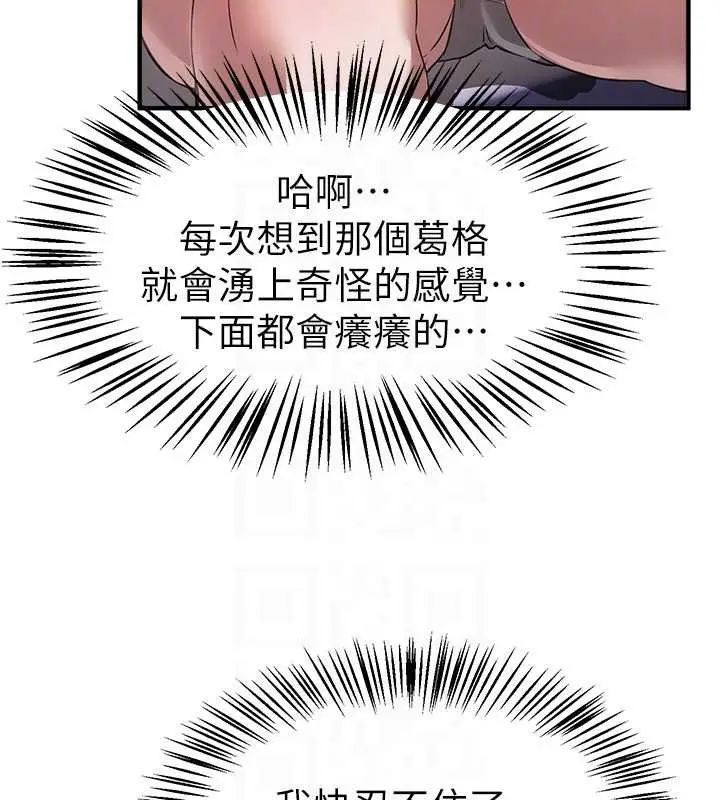 漫画《Beautiful Days》第53话第138张图